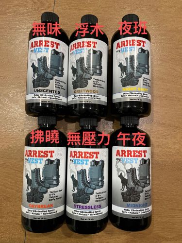 Arrest My Vest 除臭防臭噴霧